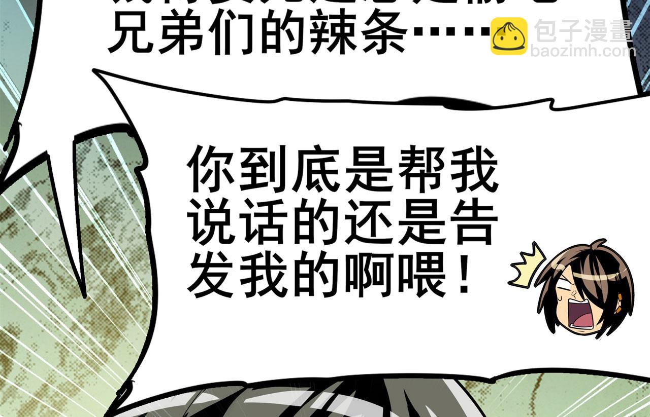 英雄再臨（英雄？我早就不當了） - 第449話 突破！滑稽護罩(1/4) - 2