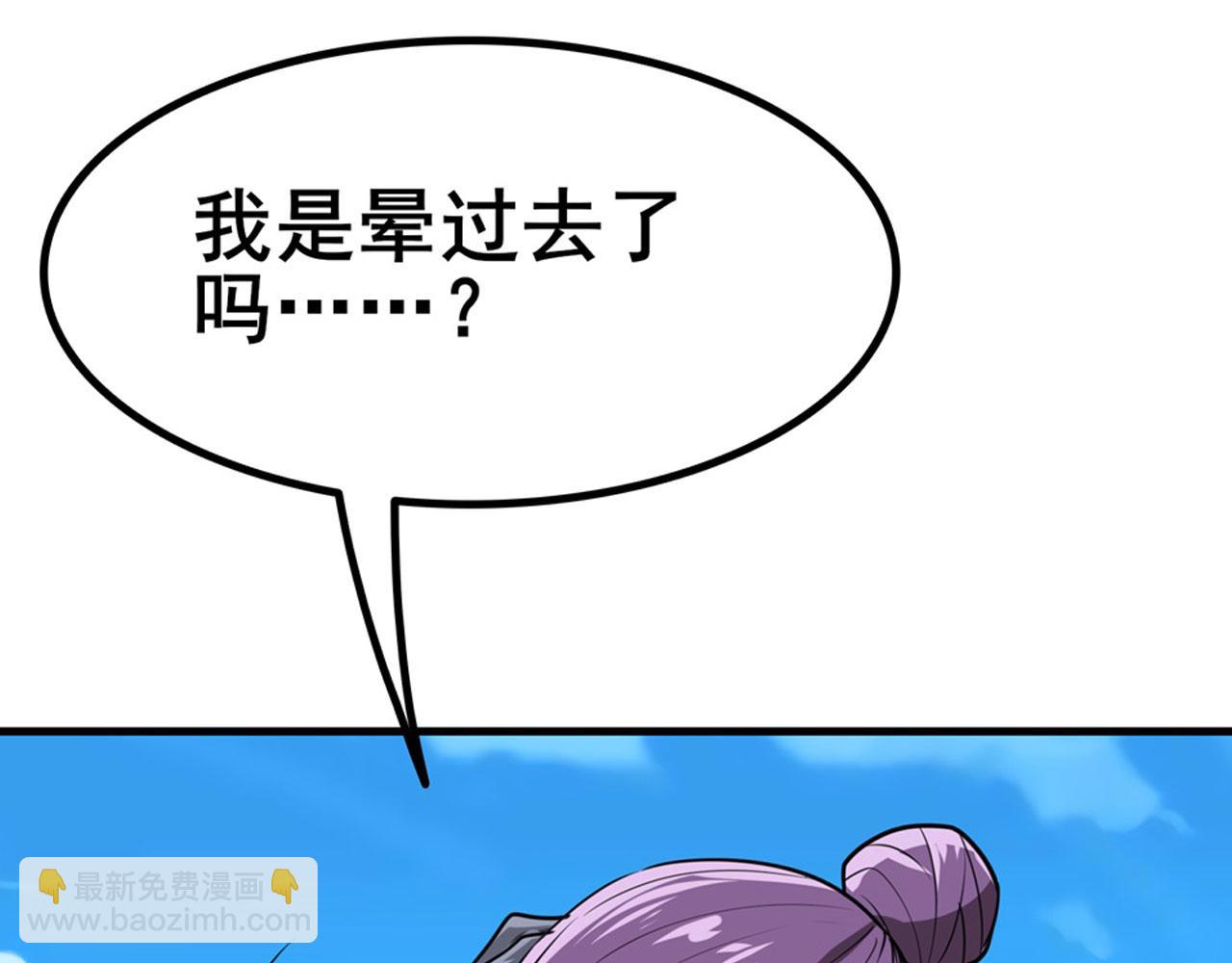 英雄再臨（英雄？我早就不當了） - 第451話 對零陷阱(1/4) - 2