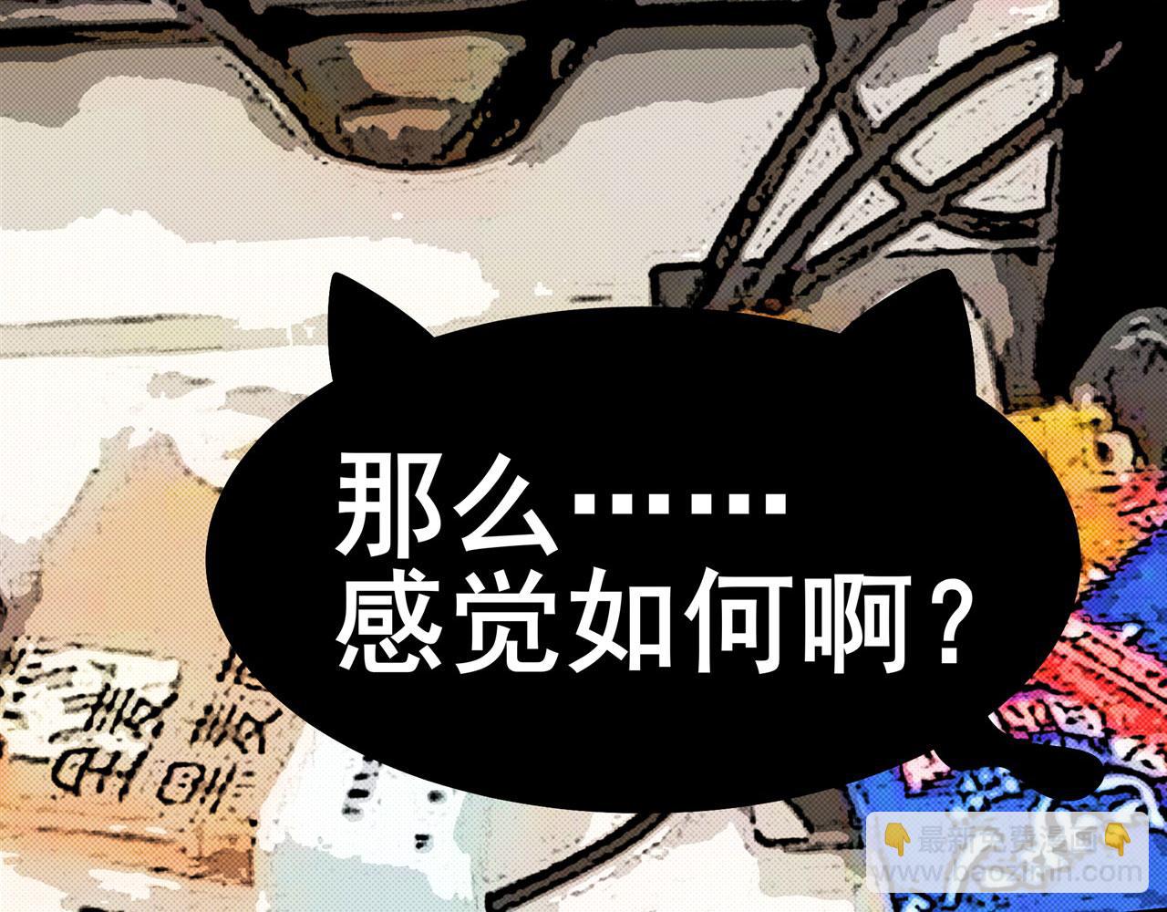 英雄再臨（英雄？我早就不當了） - 第457話 神力褫奪(2/4) - 8