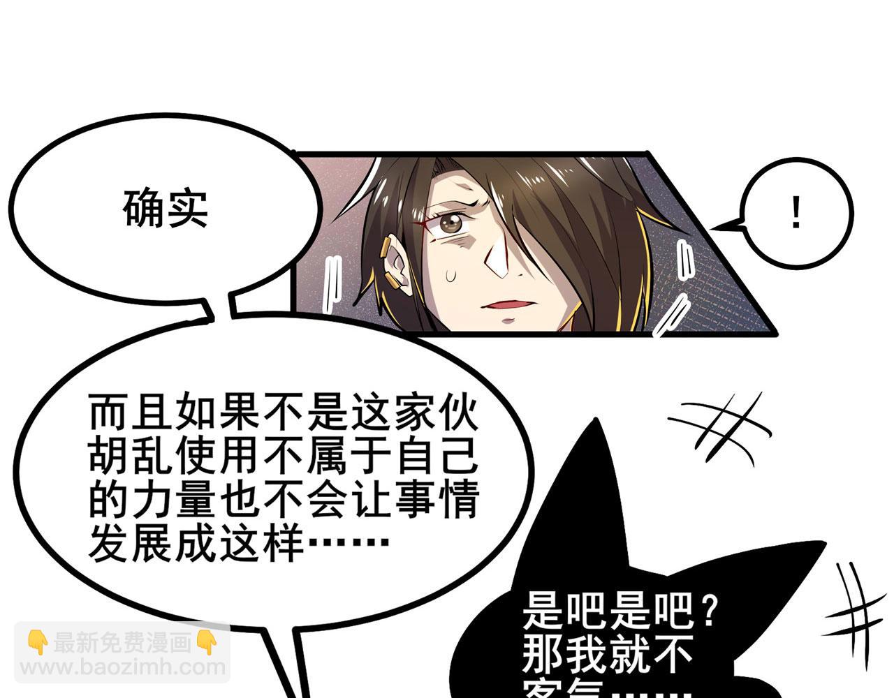 第459话 主角宣言7