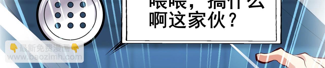 英雄再臨（英雄？我早就不當了） - 第467話 牢友記(1/3) - 8