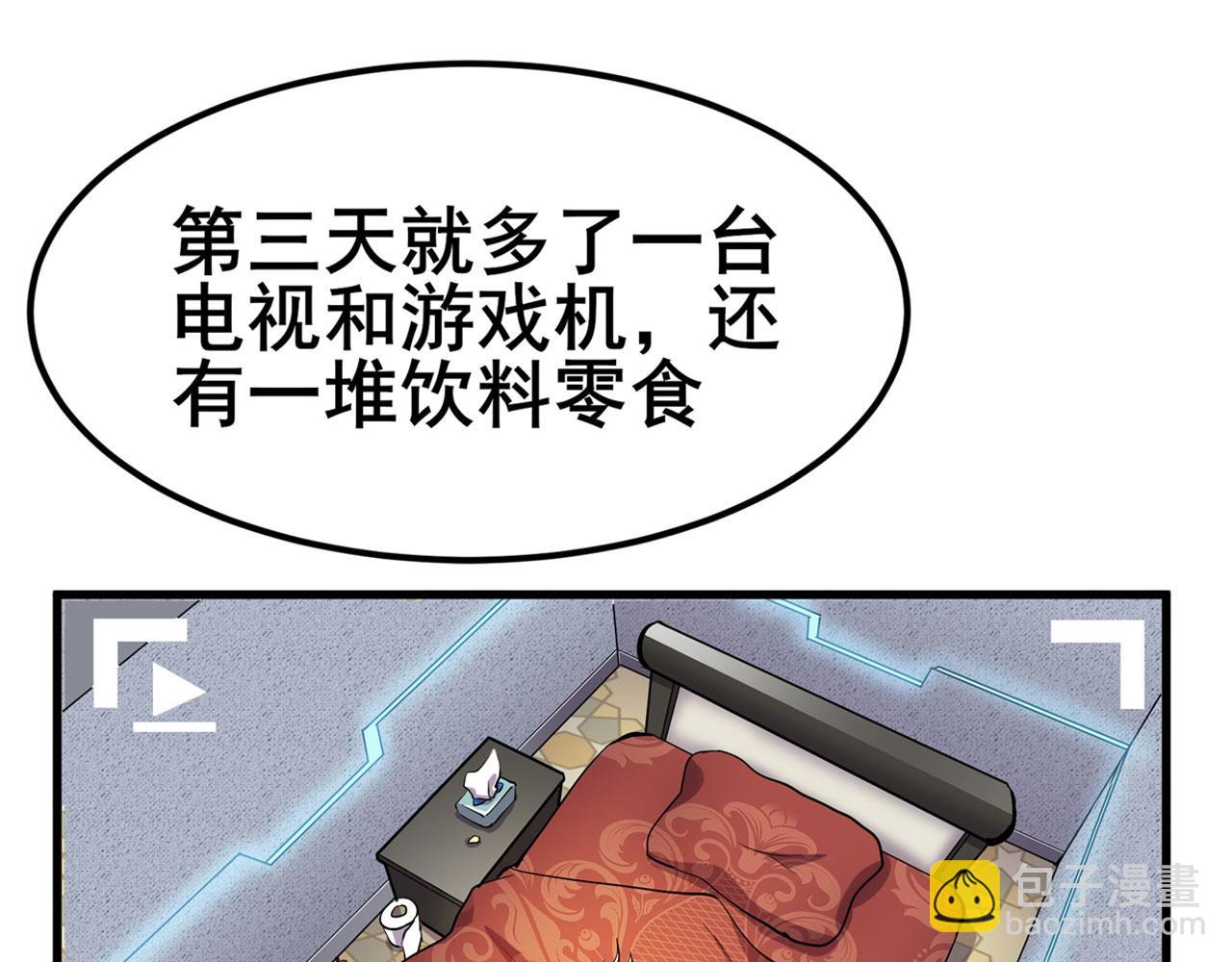 英雄再臨（英雄？我早就不當了） - 第469話 監獄風雲(1/3) - 6