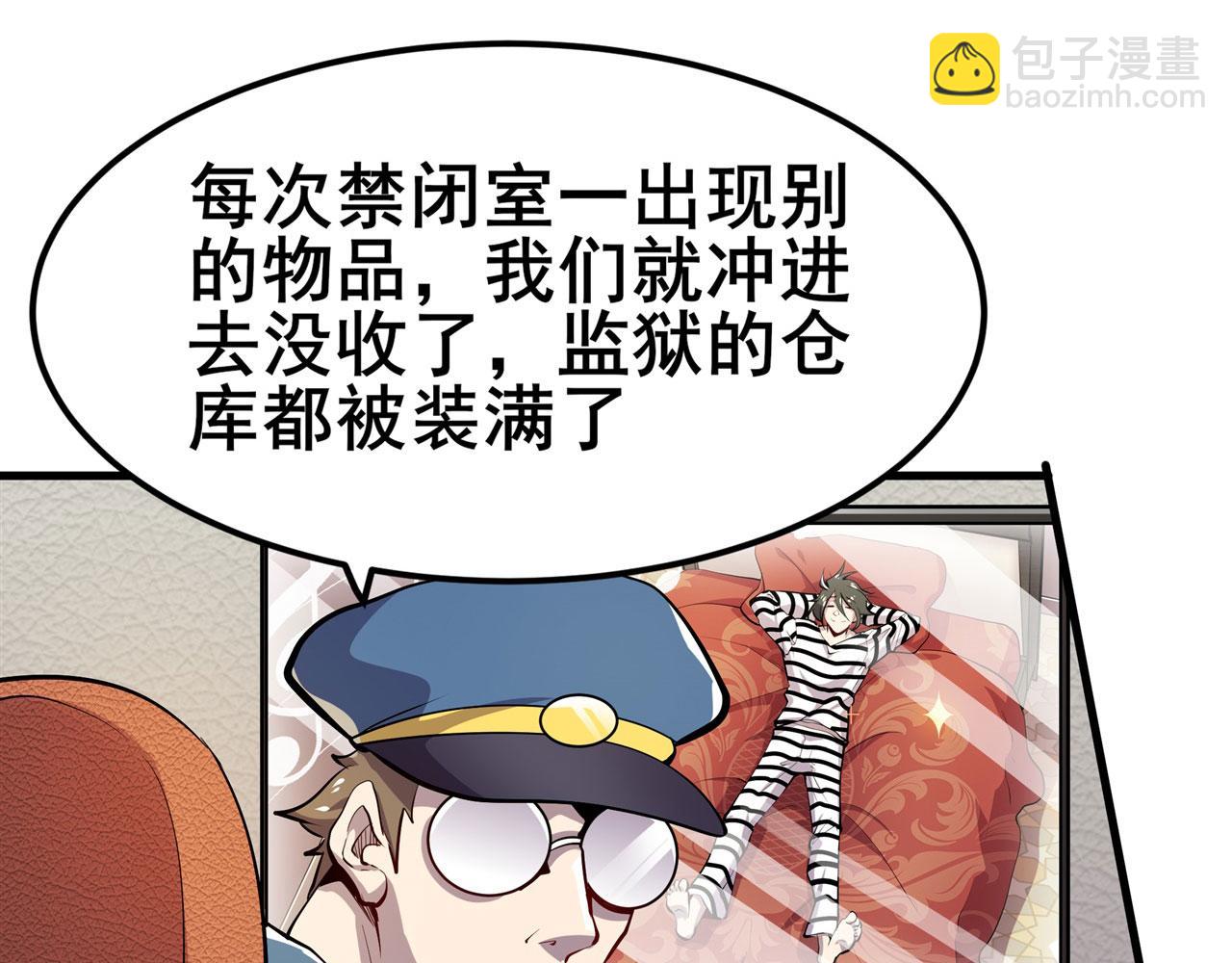 英雄再臨（英雄？我早就不當了） - 第469話 監獄風雲(1/3) - 2