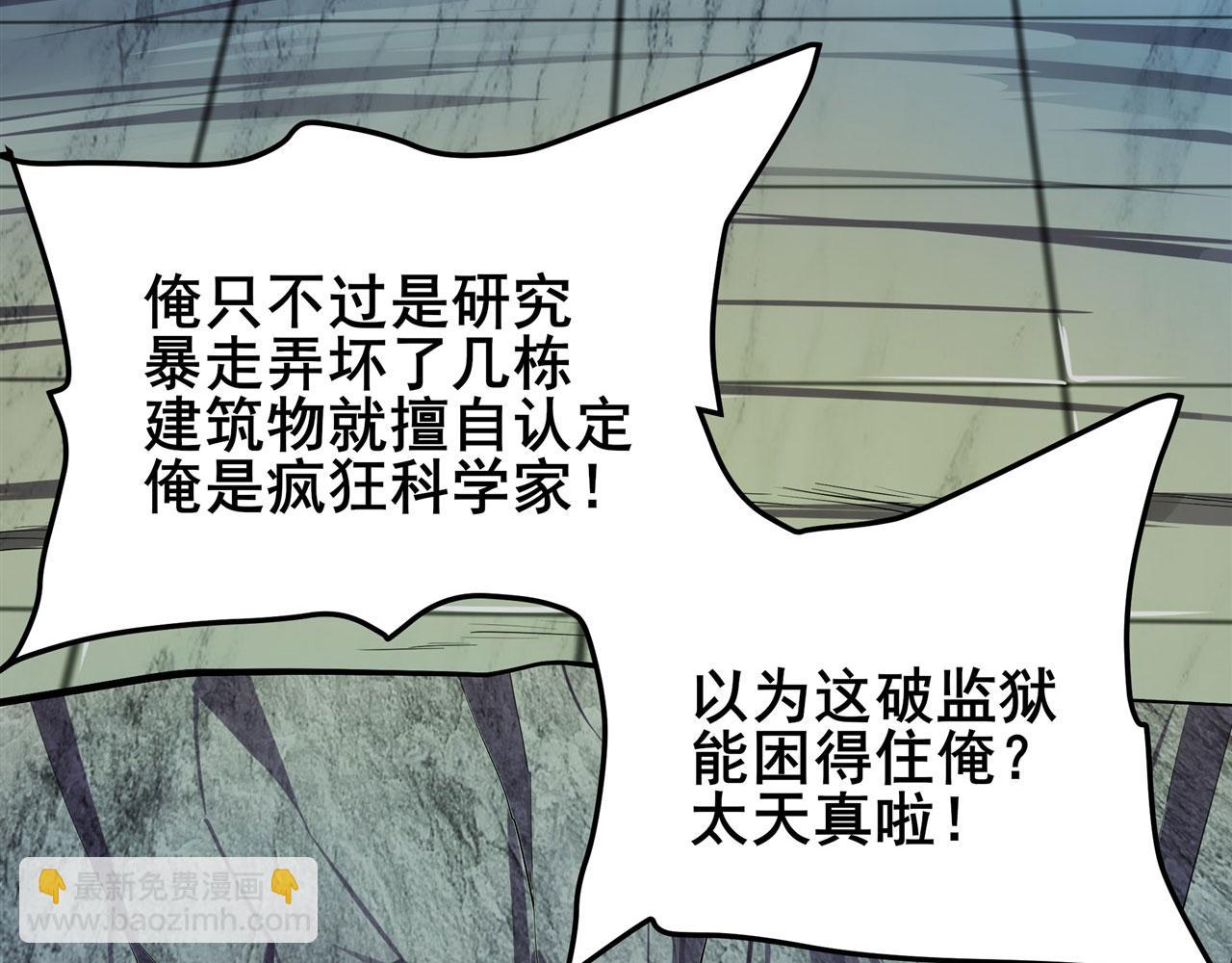 英雄再臨（英雄？我早就不當了） - 第473話 史萊姆化(1/3) - 5