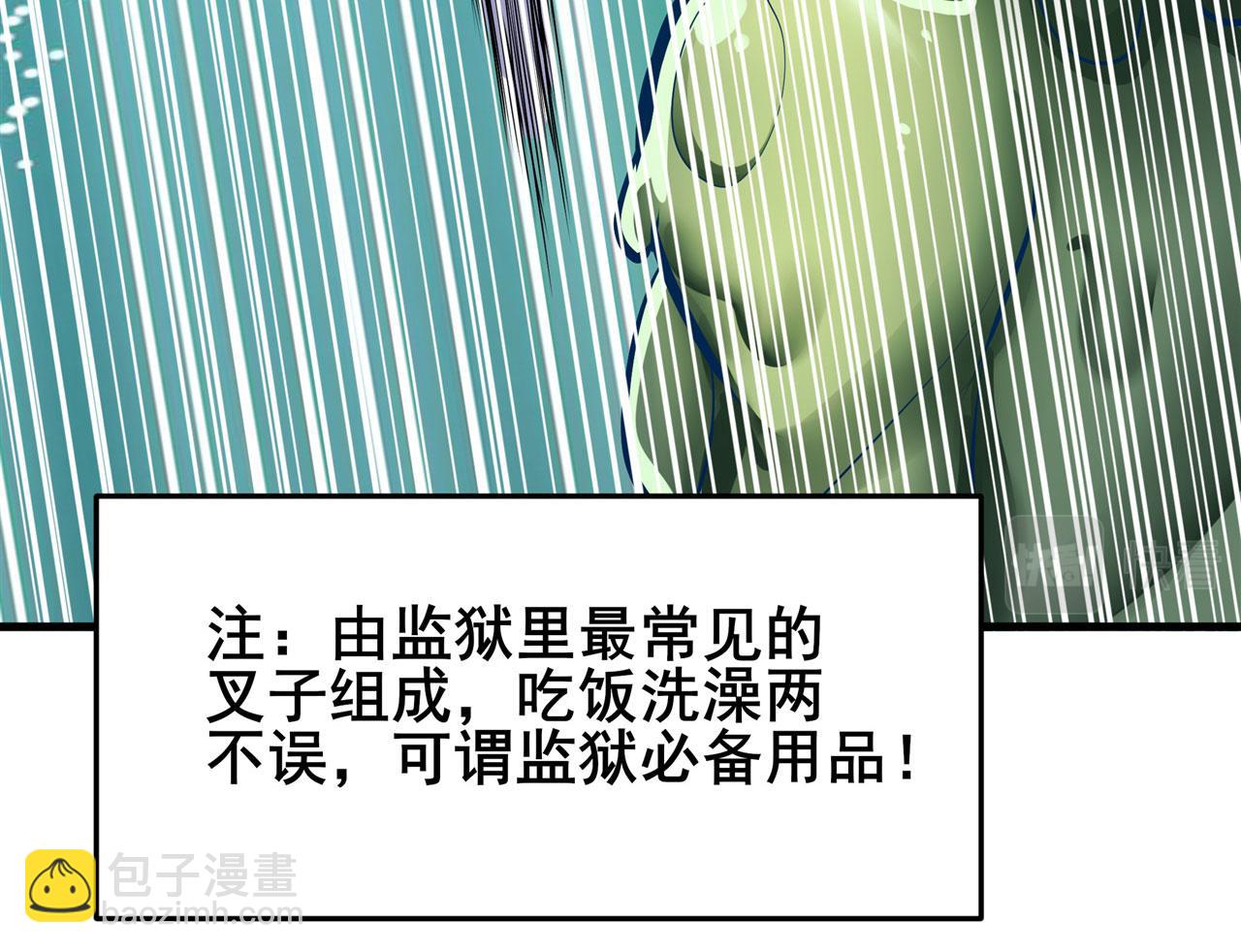 英雄再臨（英雄？我早就不當了） - 第473話 史萊姆化(2/3) - 5