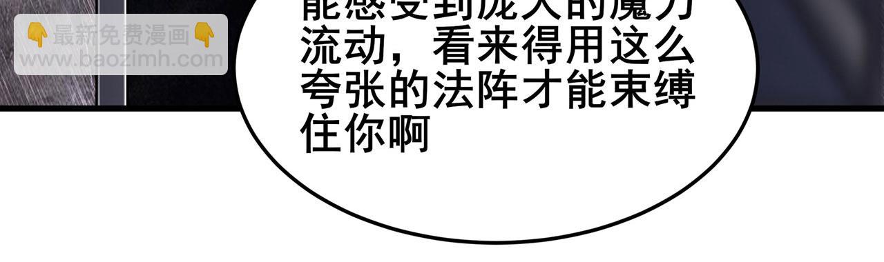 英雄再临（英雄？我早就不当了） - 第475话 兄弟相见(1/3) - 2