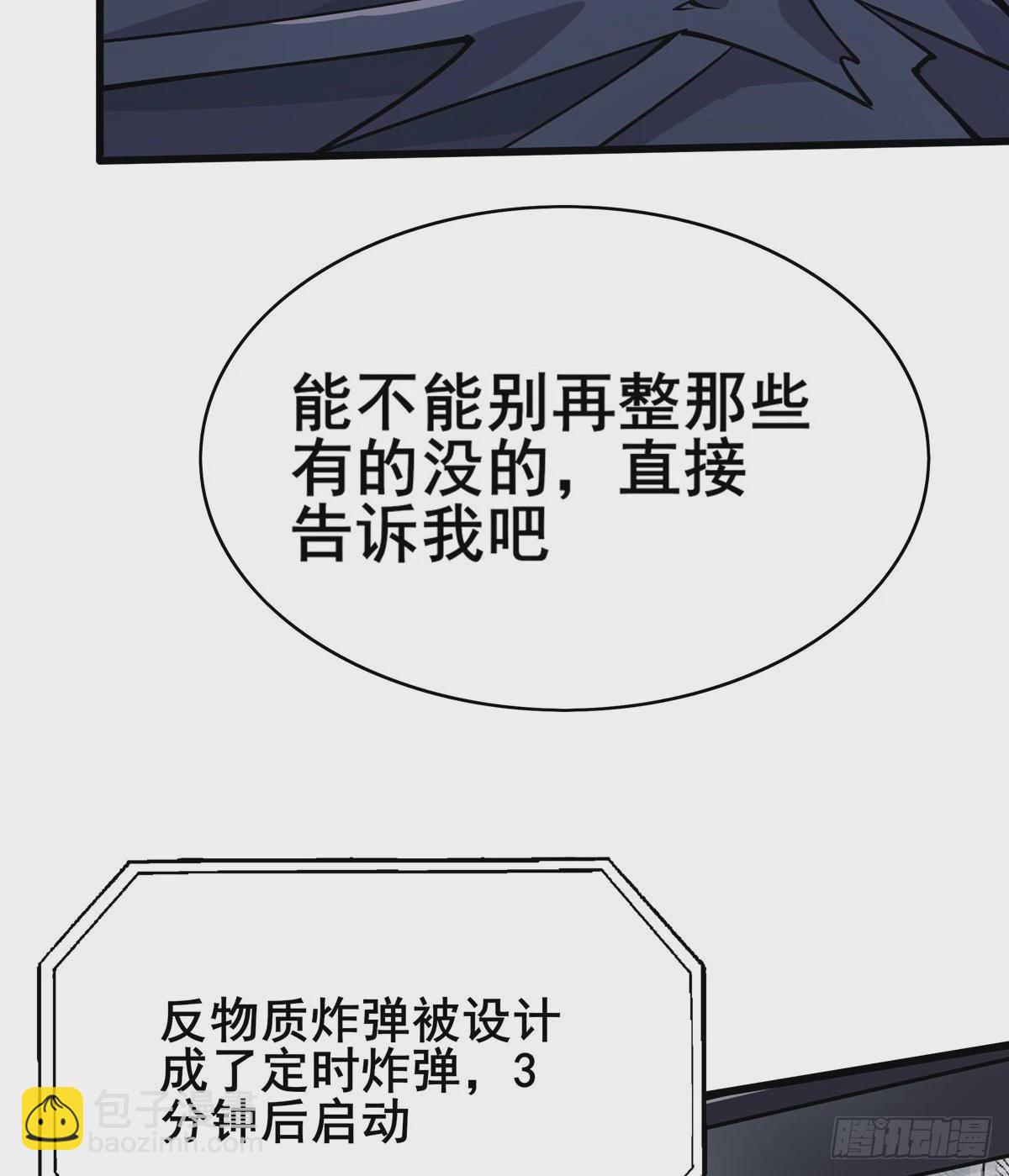 英雄再临（英雄？我早就不当了） - 第479话 伊文的规则(2/2) - 5