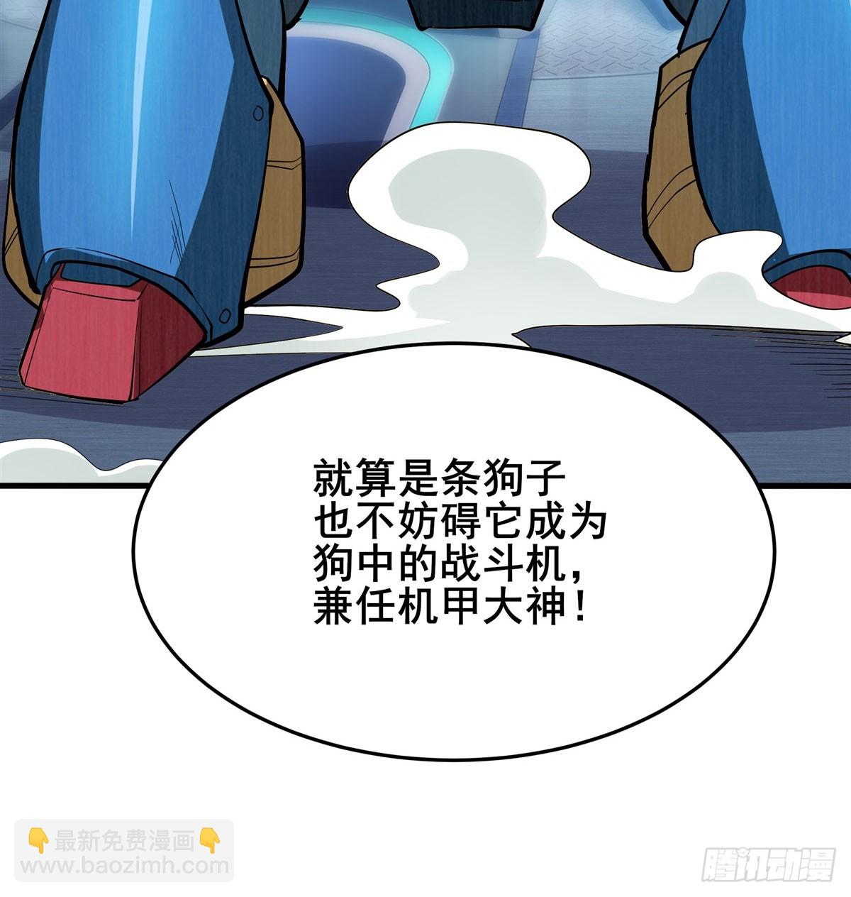 英雄再临（英雄？我早就不当了） - 第485话 里界(1/2) - 3