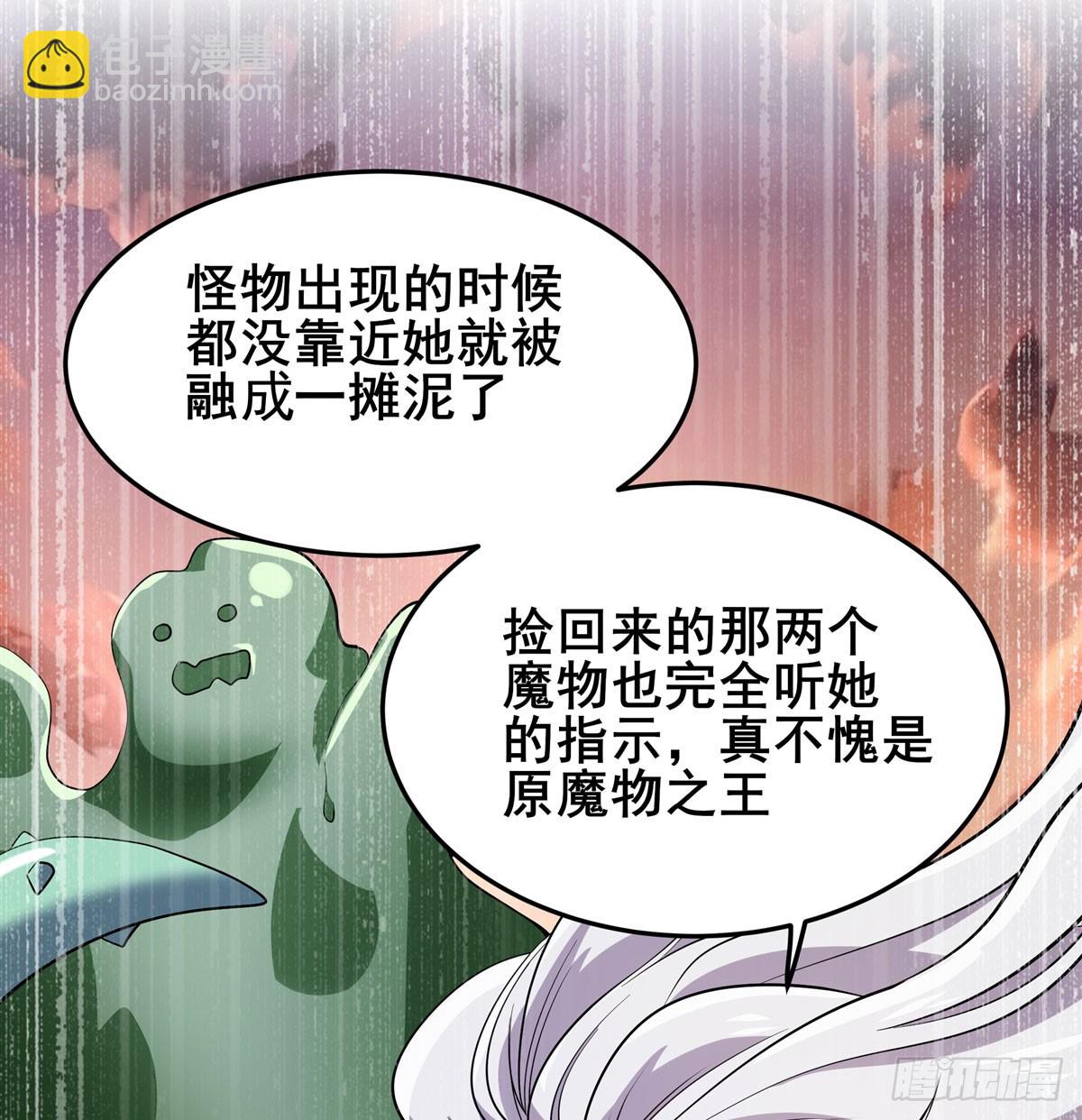 英雄再臨（英雄？我早就不當了） - 第485話 裡界(1/2) - 6