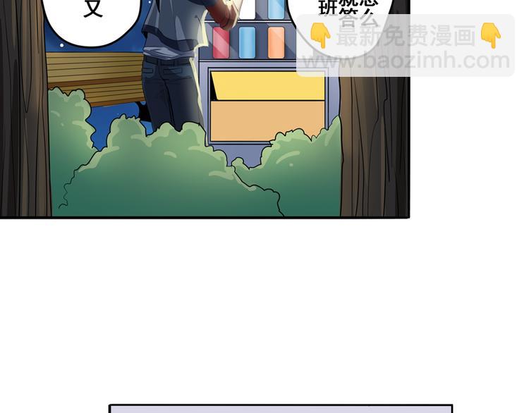 英雄再临（英雄？我早就不当了） - 第80话 过招！(1/4) - 2