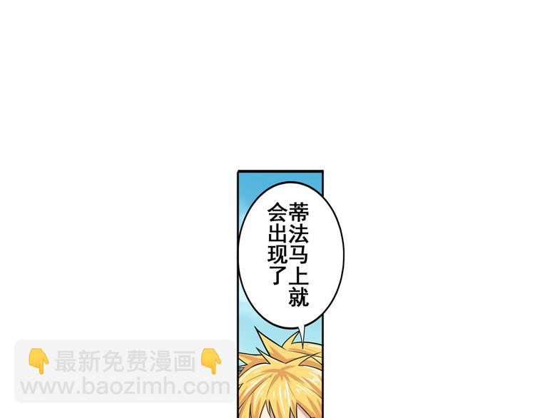 英雄再臨（英雄？我早就不當了） - 第84話 接受挑戰(1/3) - 1