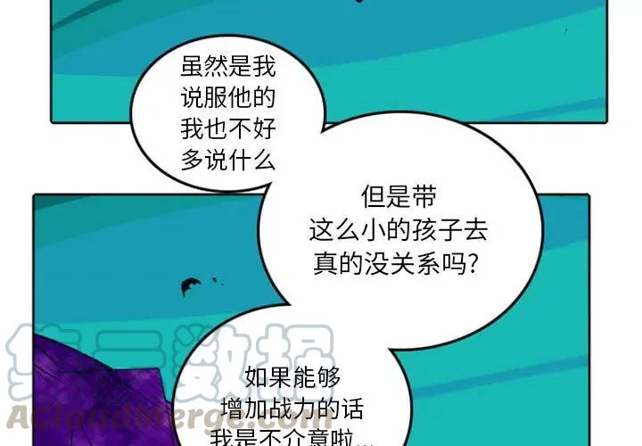 英雄戰線 - 37(1/2) - 4