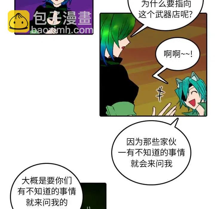 英雄戰線 - 49(1/2) - 4