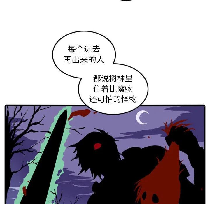 英雄战线 - 5(1/2) - 8