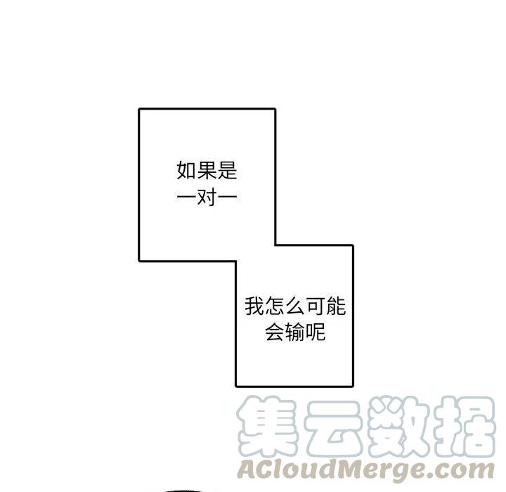 英雄戰線 - 51(1/2) - 7