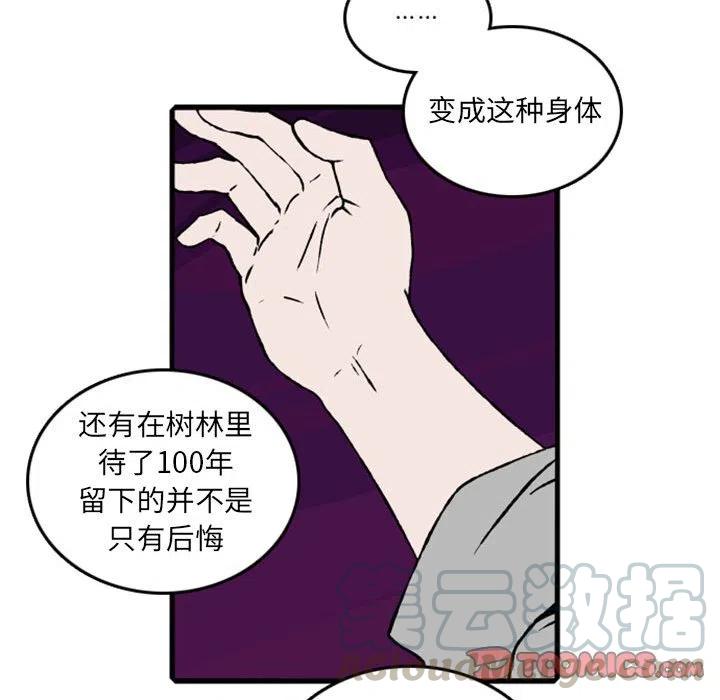 英雄戰線 - 63(1/2) - 6