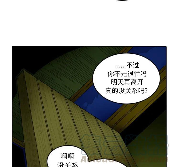 英雄战线 - 9(1/2) - 5