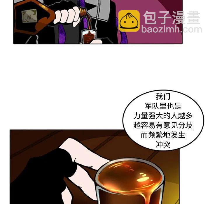 英雄战线 - 9(1/2) - 4