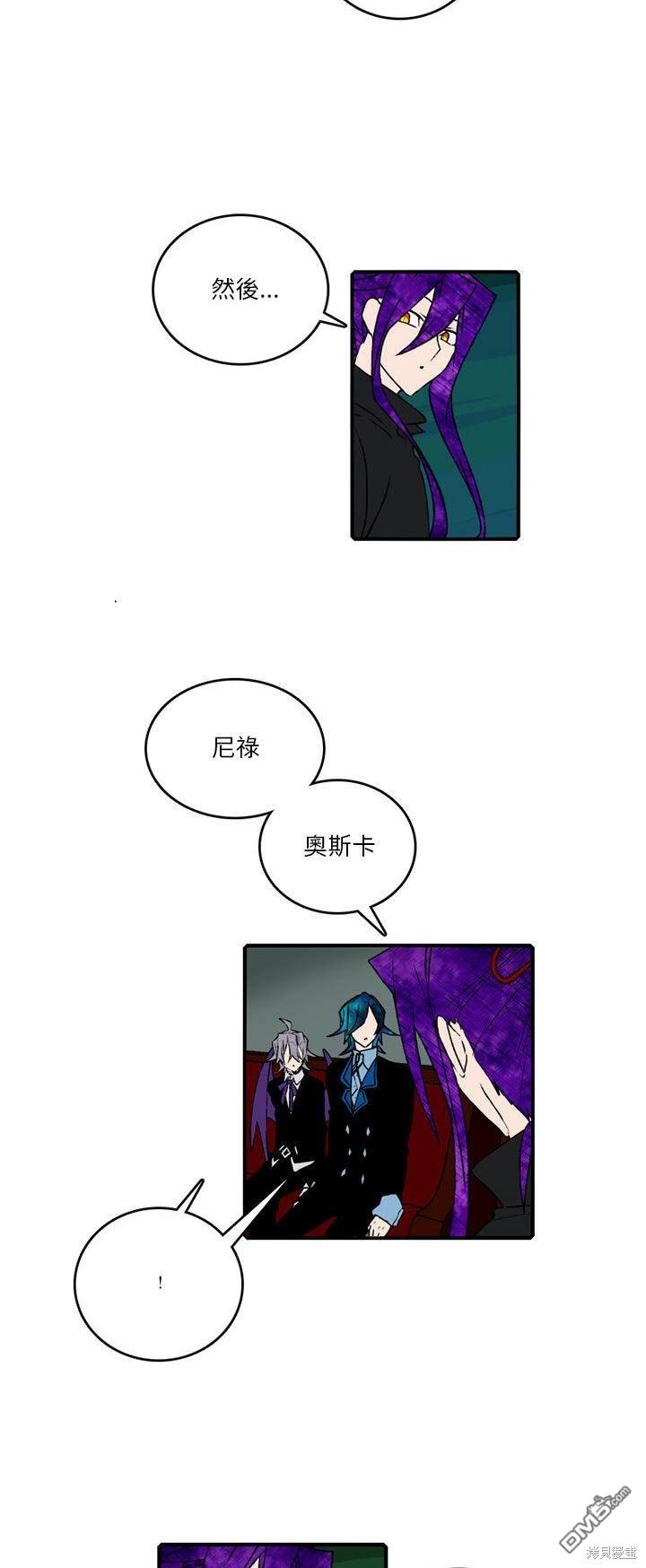 英雄召集令 - 第118話 - 3