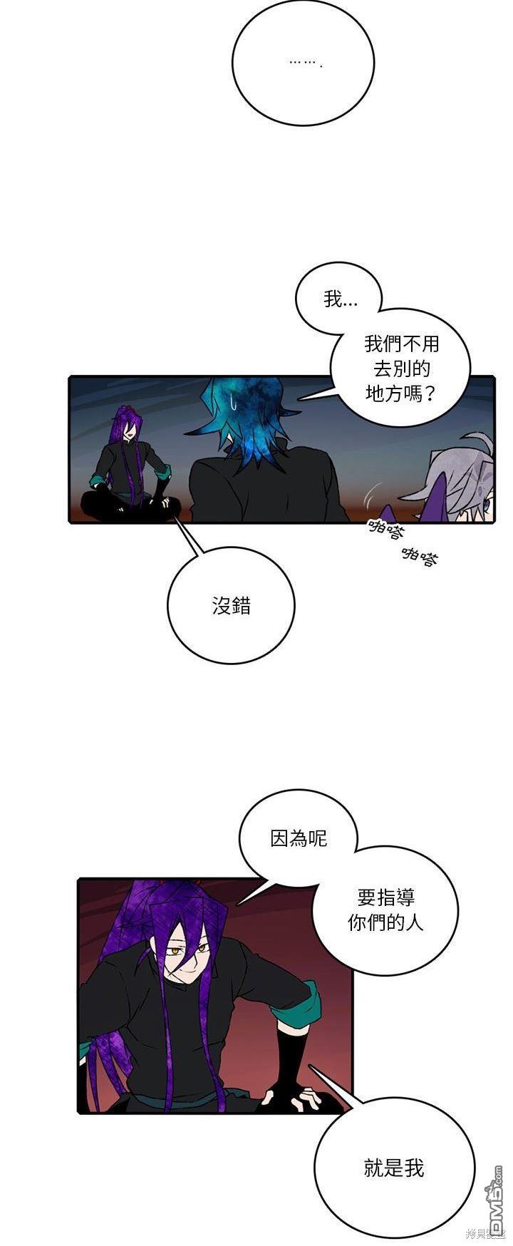 英雄召集令 - 第118話 - 1