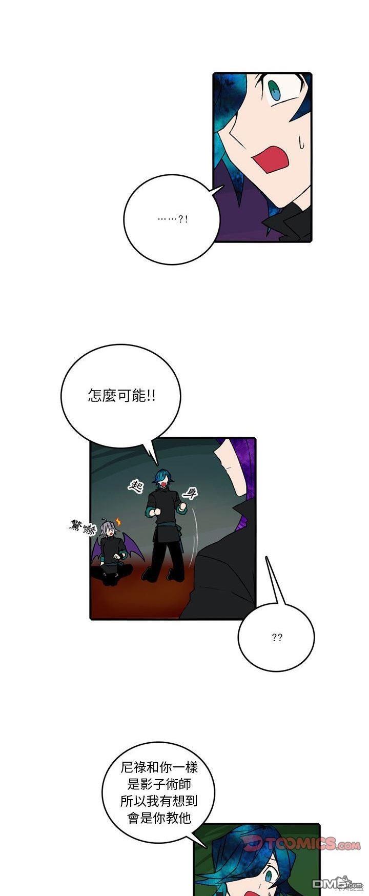 英雄召集令 - 第118話 - 2