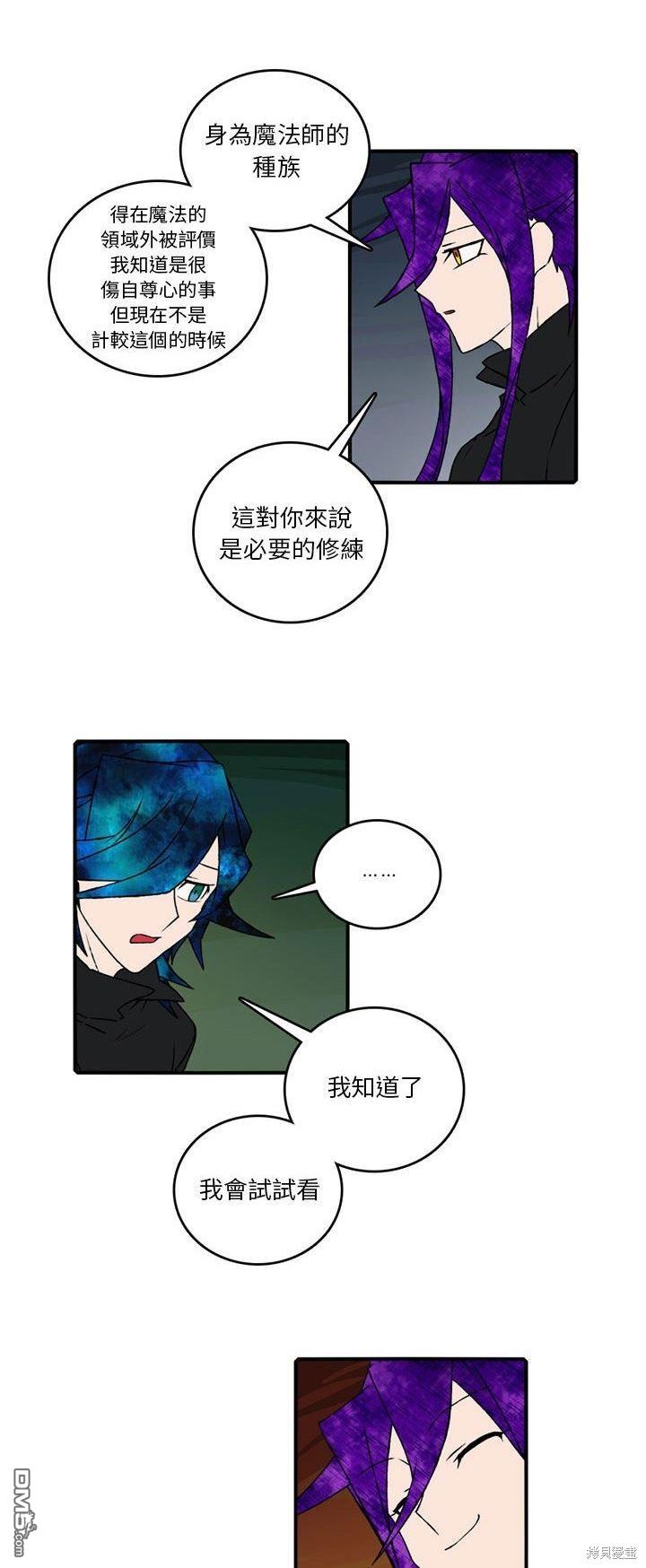 英雄召集令 - 第118話 - 1