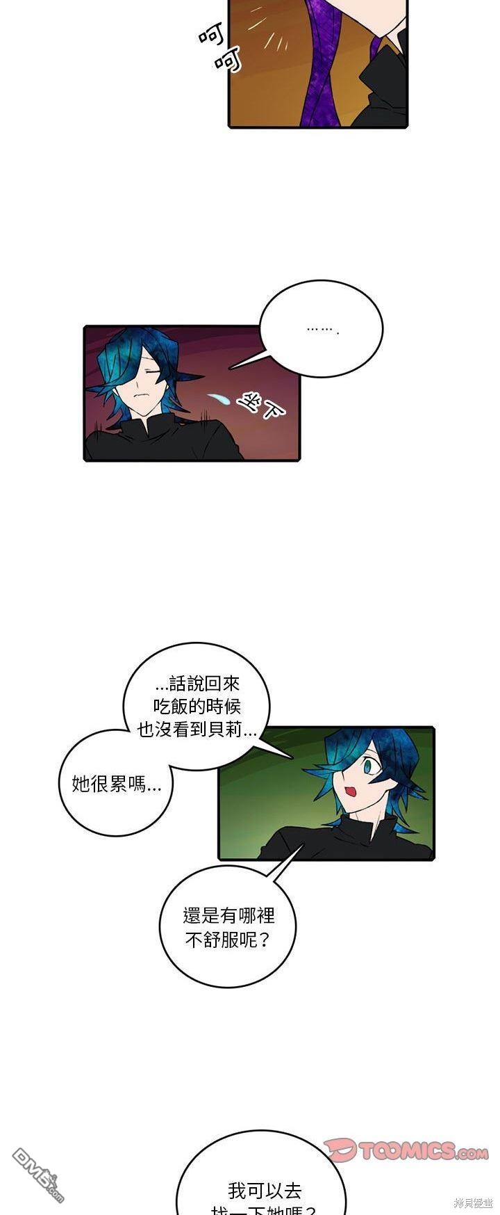 英雄召集令 - 第118話 - 2
