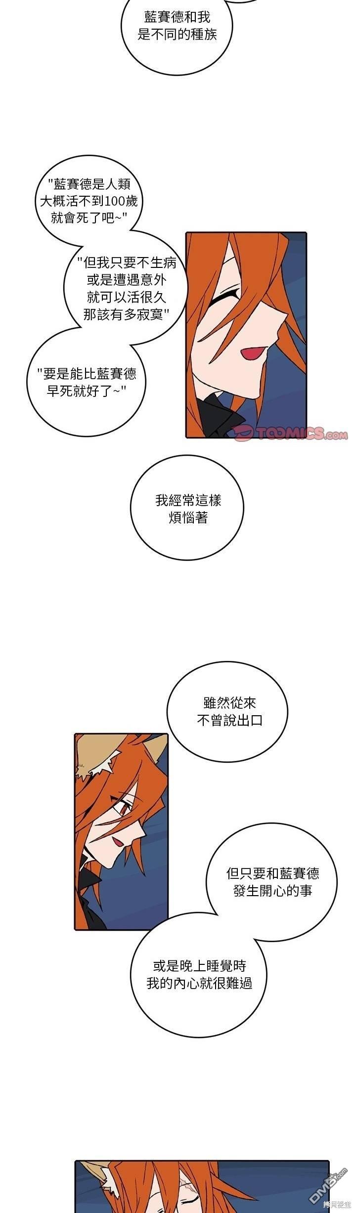 英雄召集令 - 第166話 - 2