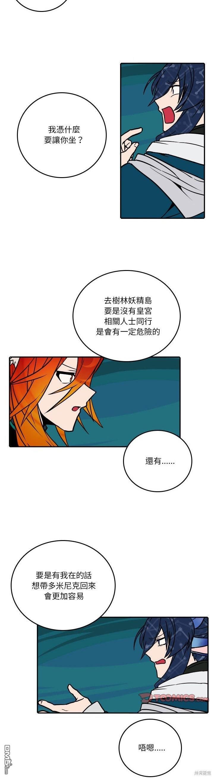 英雄召集令 - 第190話 - 1