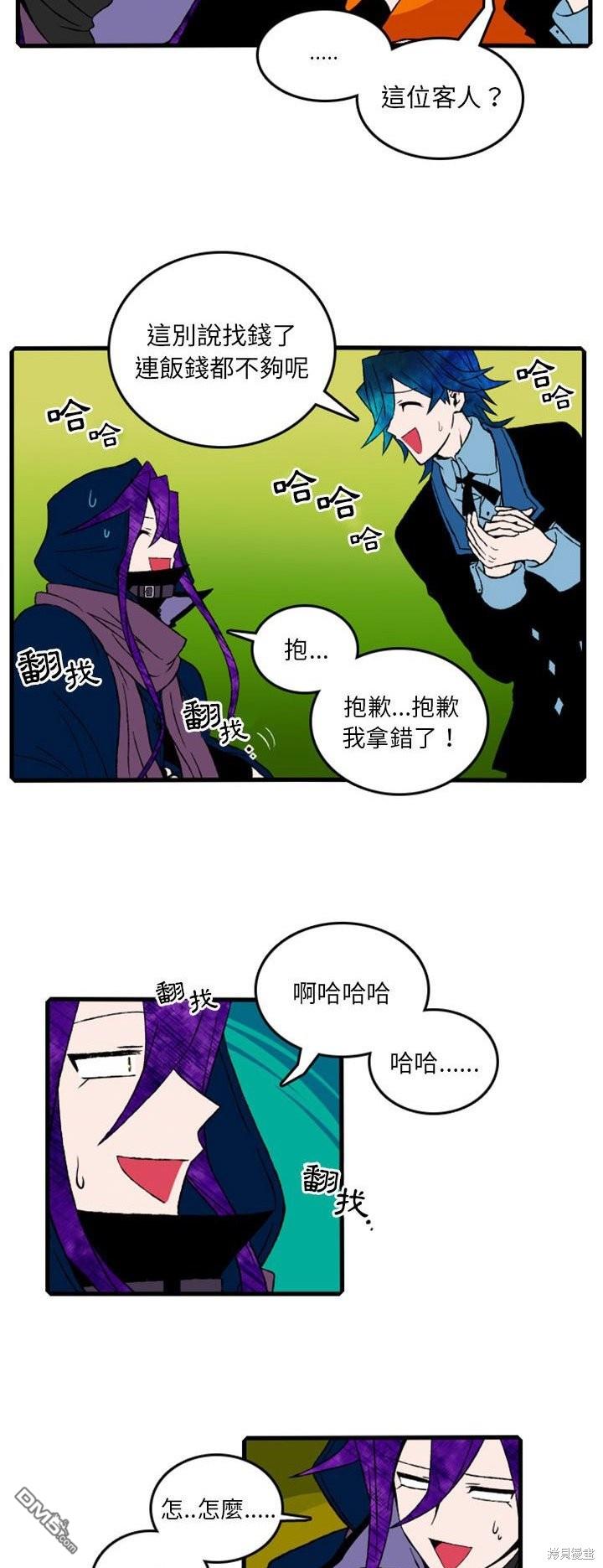 英雄召集令 - 第5話 - 2