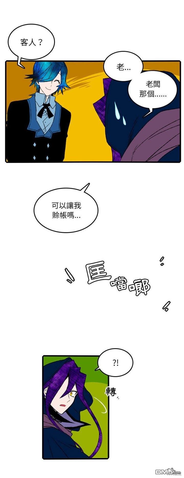 英雄召集令 - 第5話 - 4
