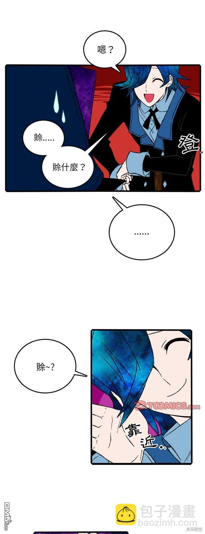 英雄召集令 - 第5話 - 2