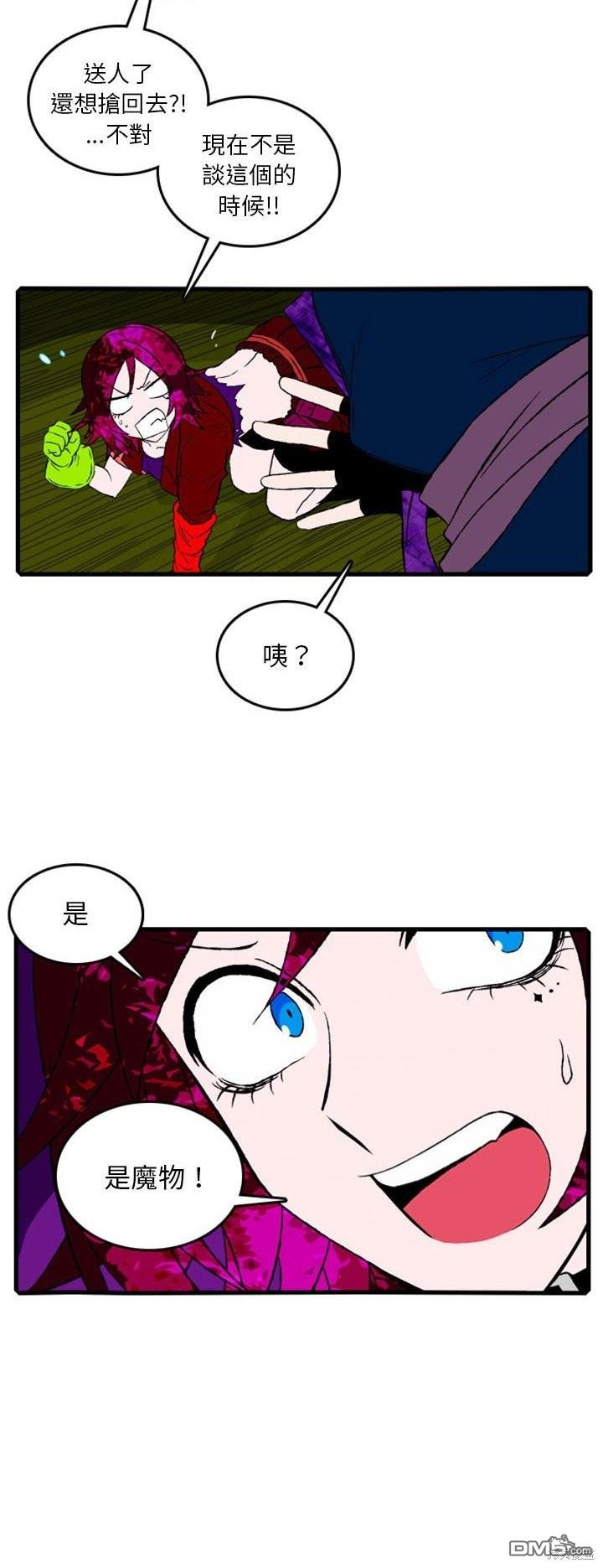 英雄召集令 - 第5話 - 4