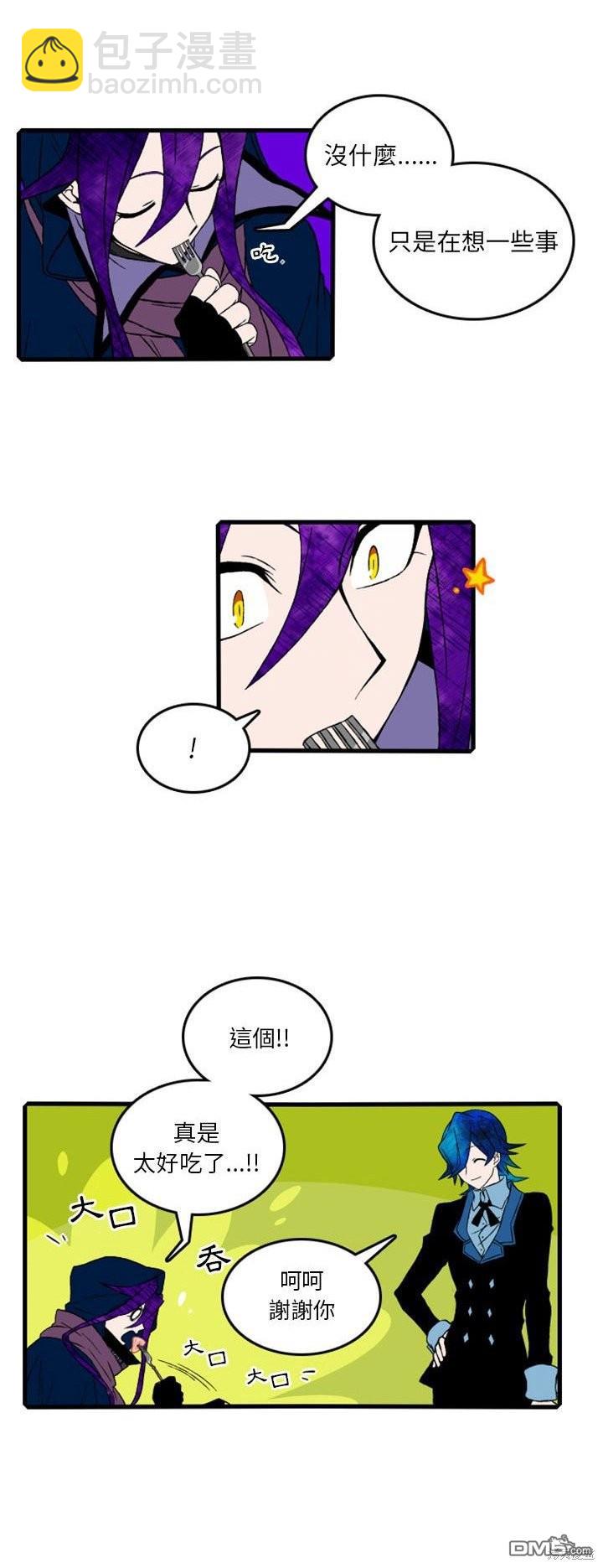英雄召集令 - 第5話 - 4