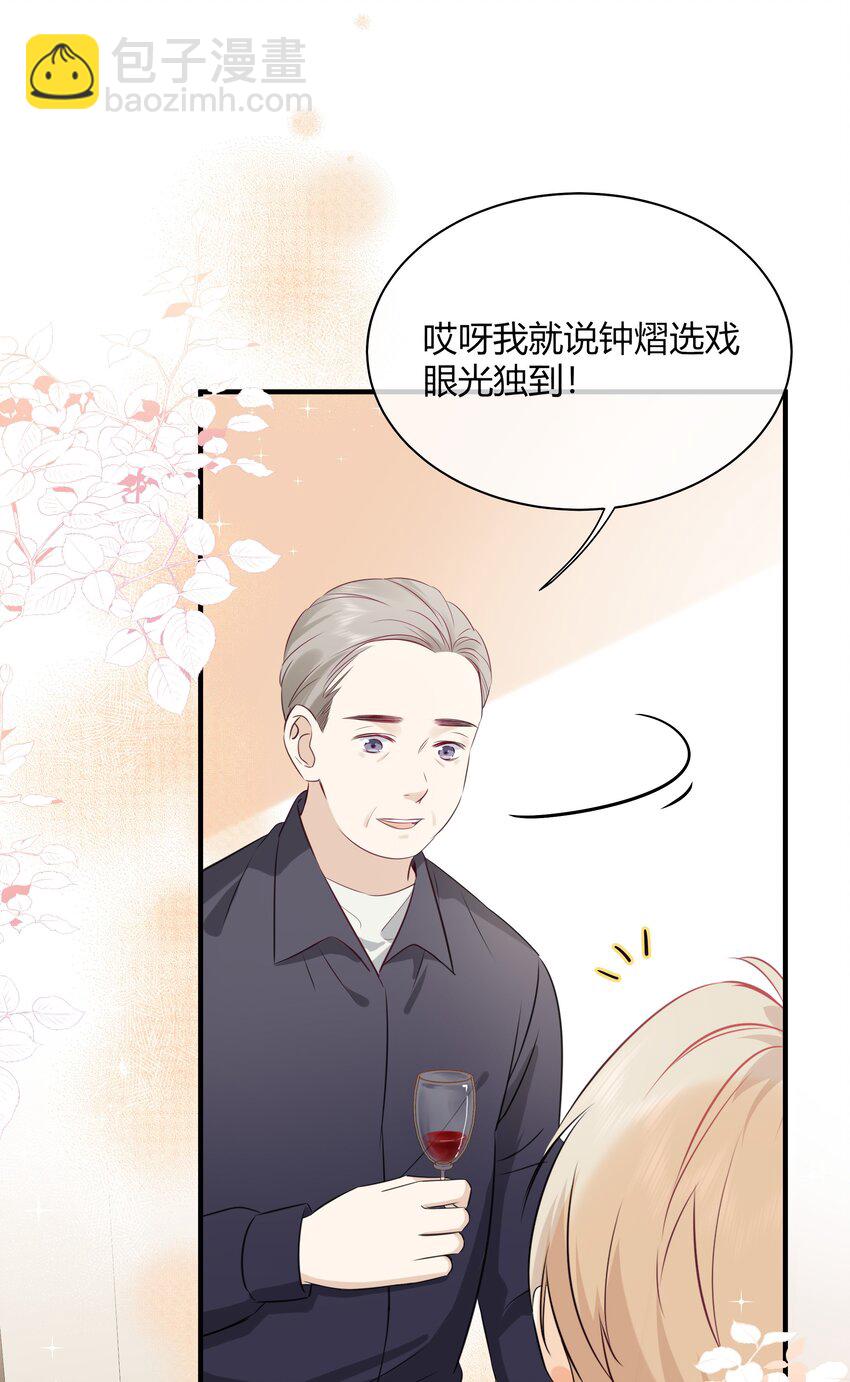 001 特殊的才艺？！-第2话