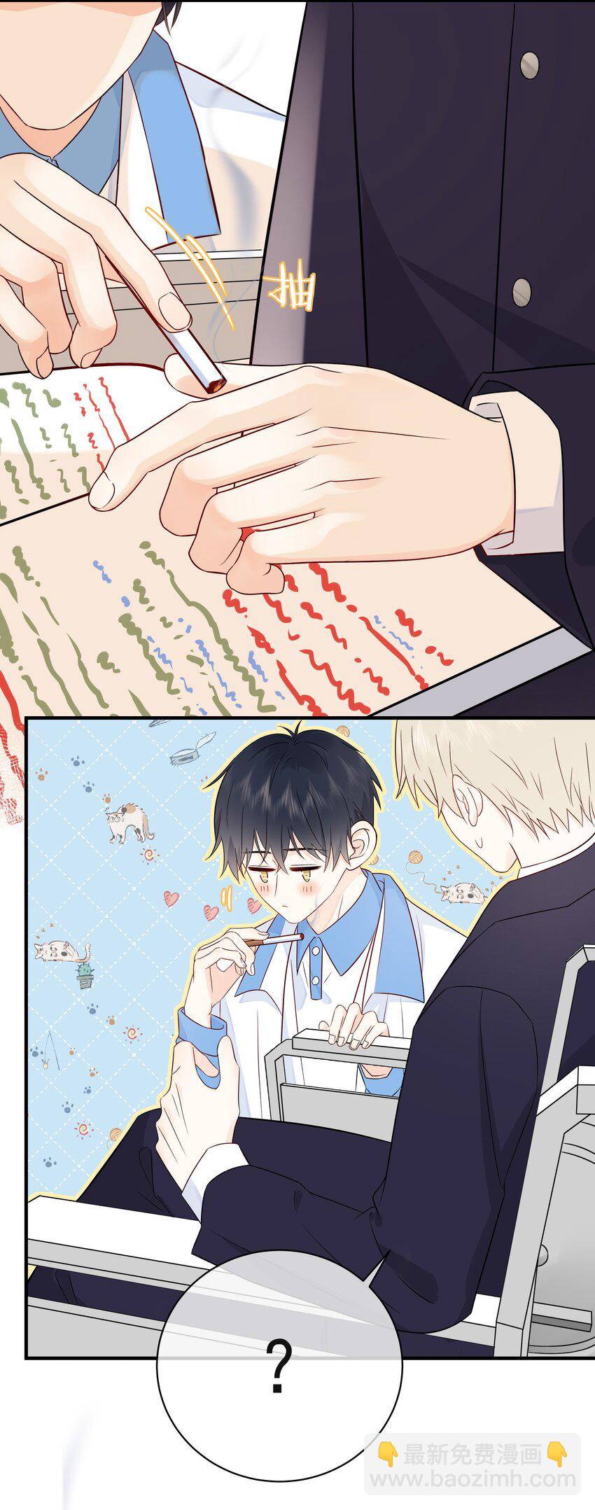 010 绿茶、跟我(1/2)-第12话