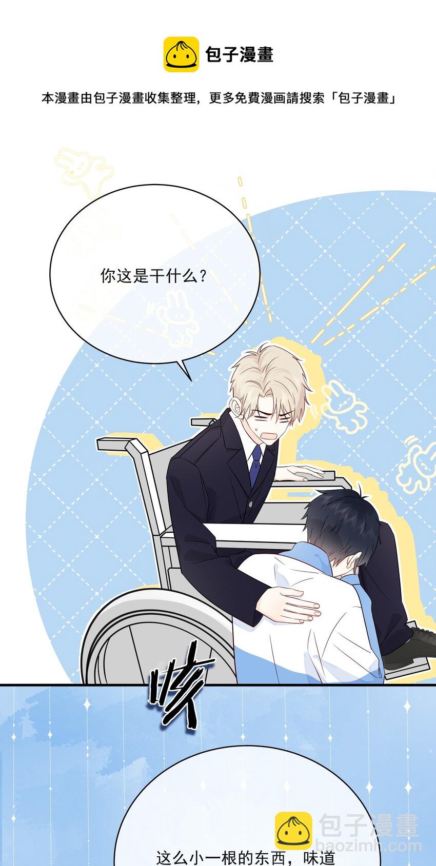 010 绿茶、跟我(1/2)-第12话