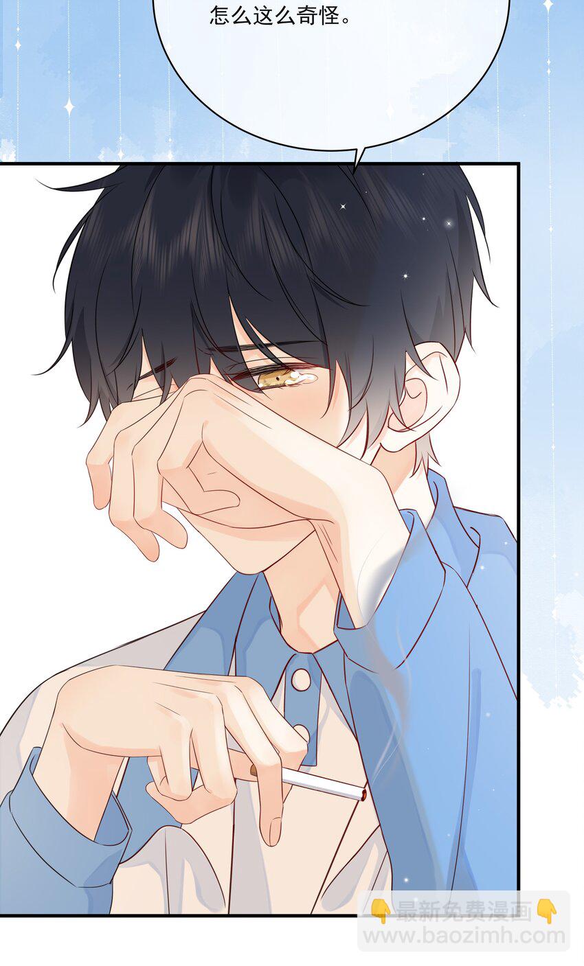 010 绿茶、跟我(1/2)-第12话