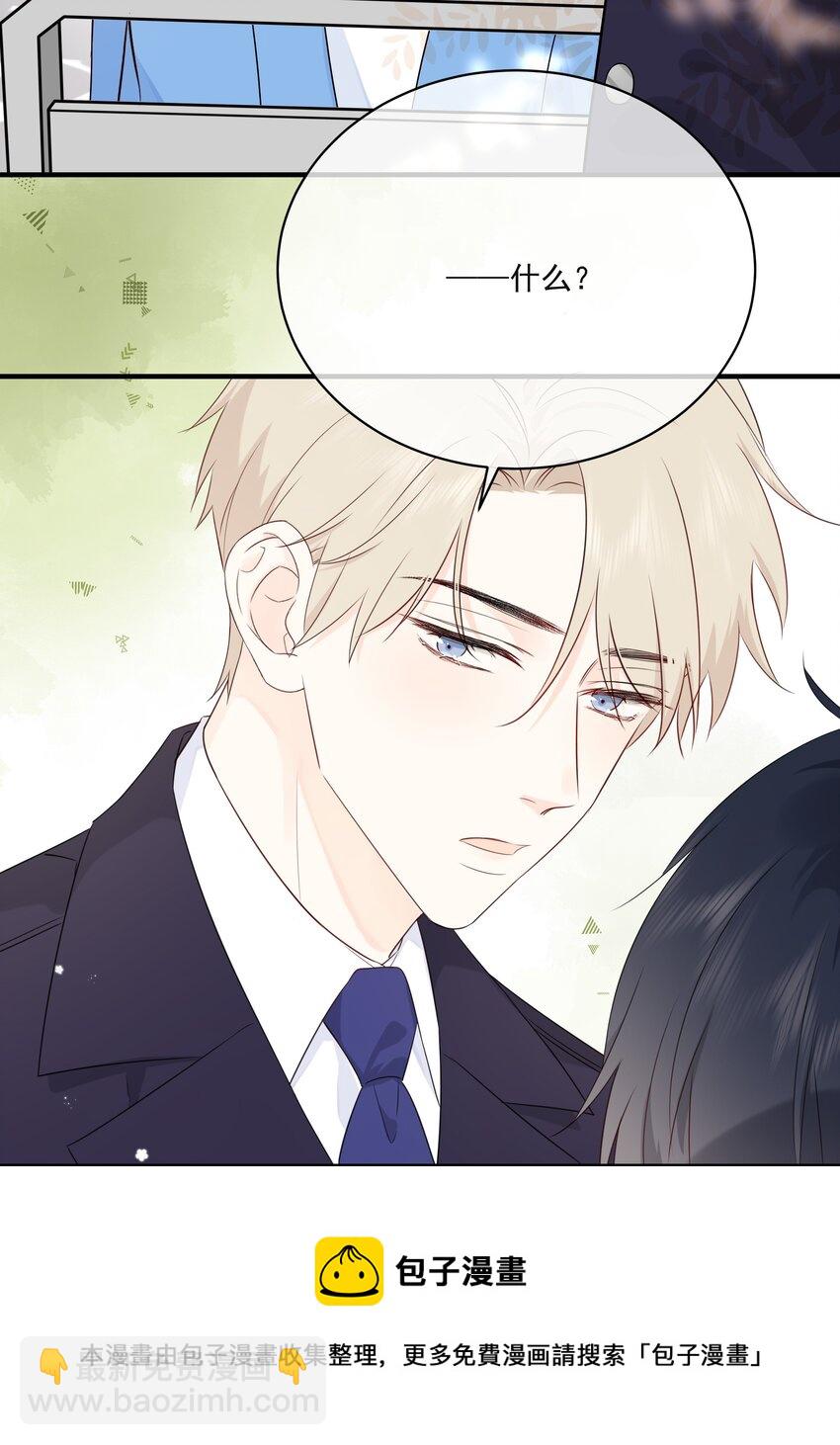 010 绿茶、跟我(1/2)-第12话