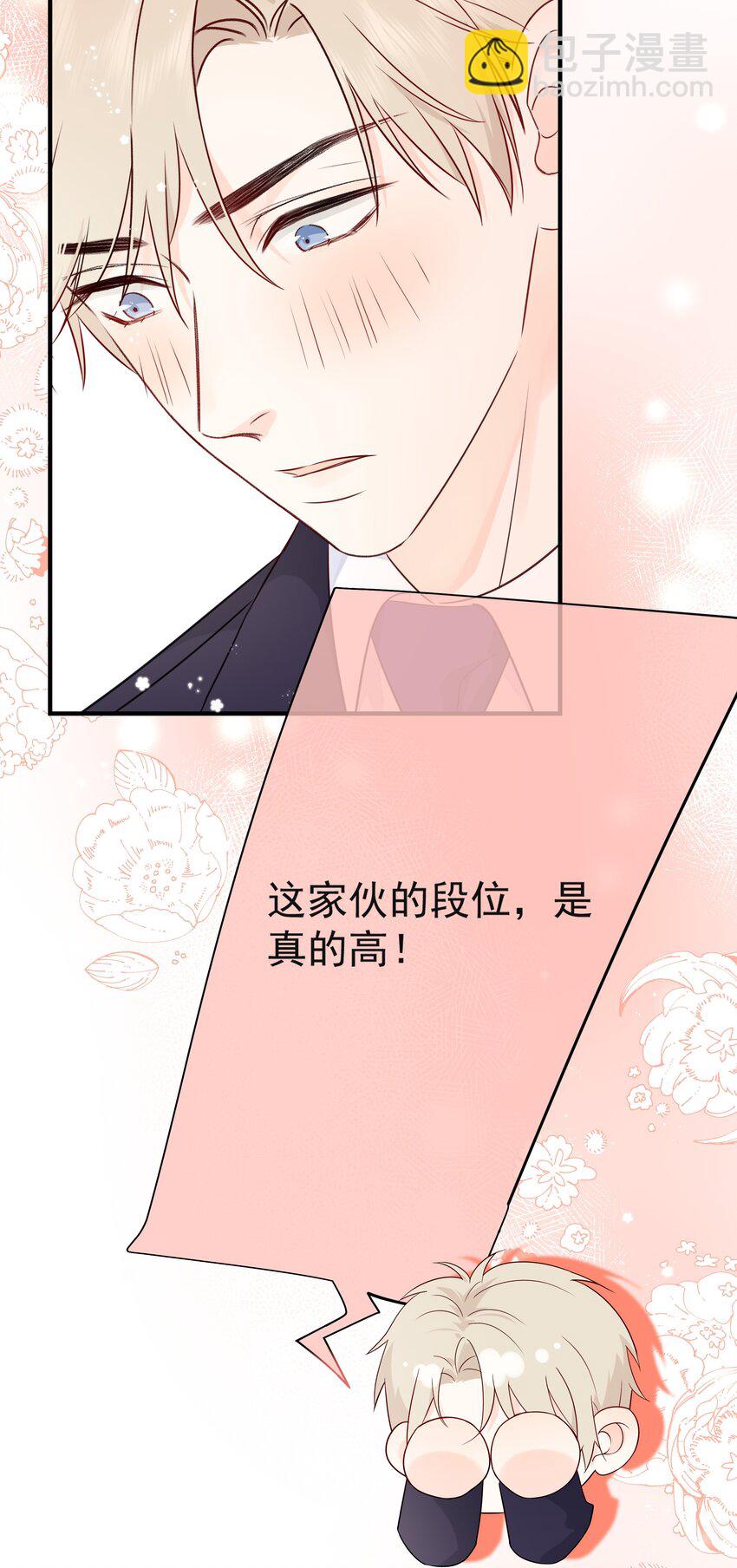 010 绿茶、跟我(1/2)-第12话