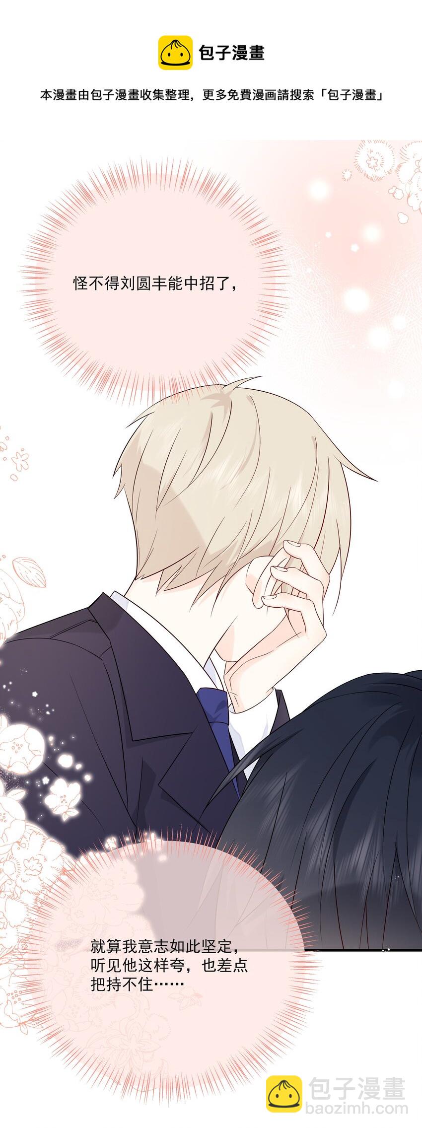 010 绿茶、跟我(1/2)-第12话