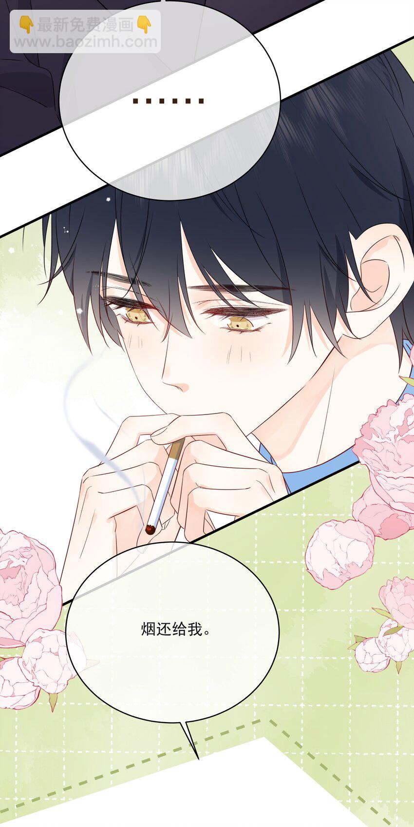 010 绿茶、跟我(1/2)-第12话