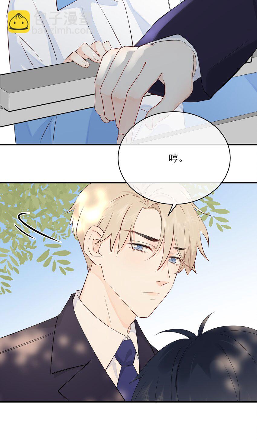 010 绿茶、跟我(1/2)-第12话