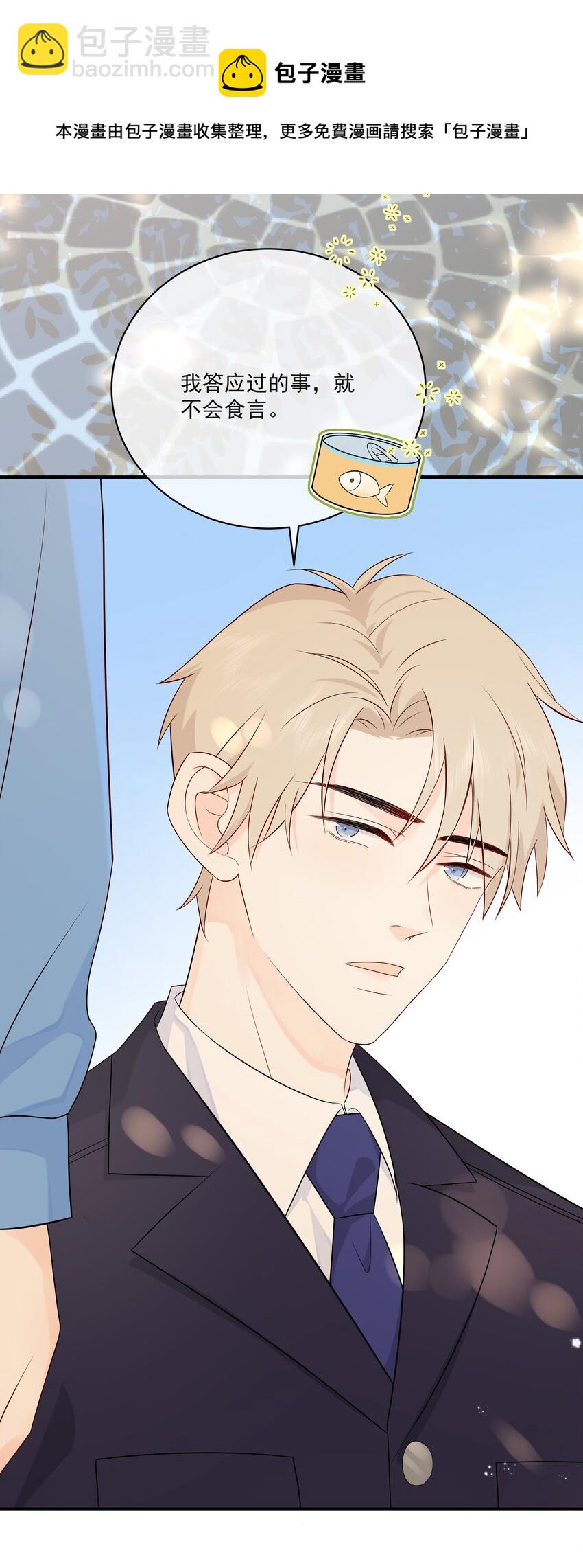 010 绿茶、跟我(1/2)-第12话