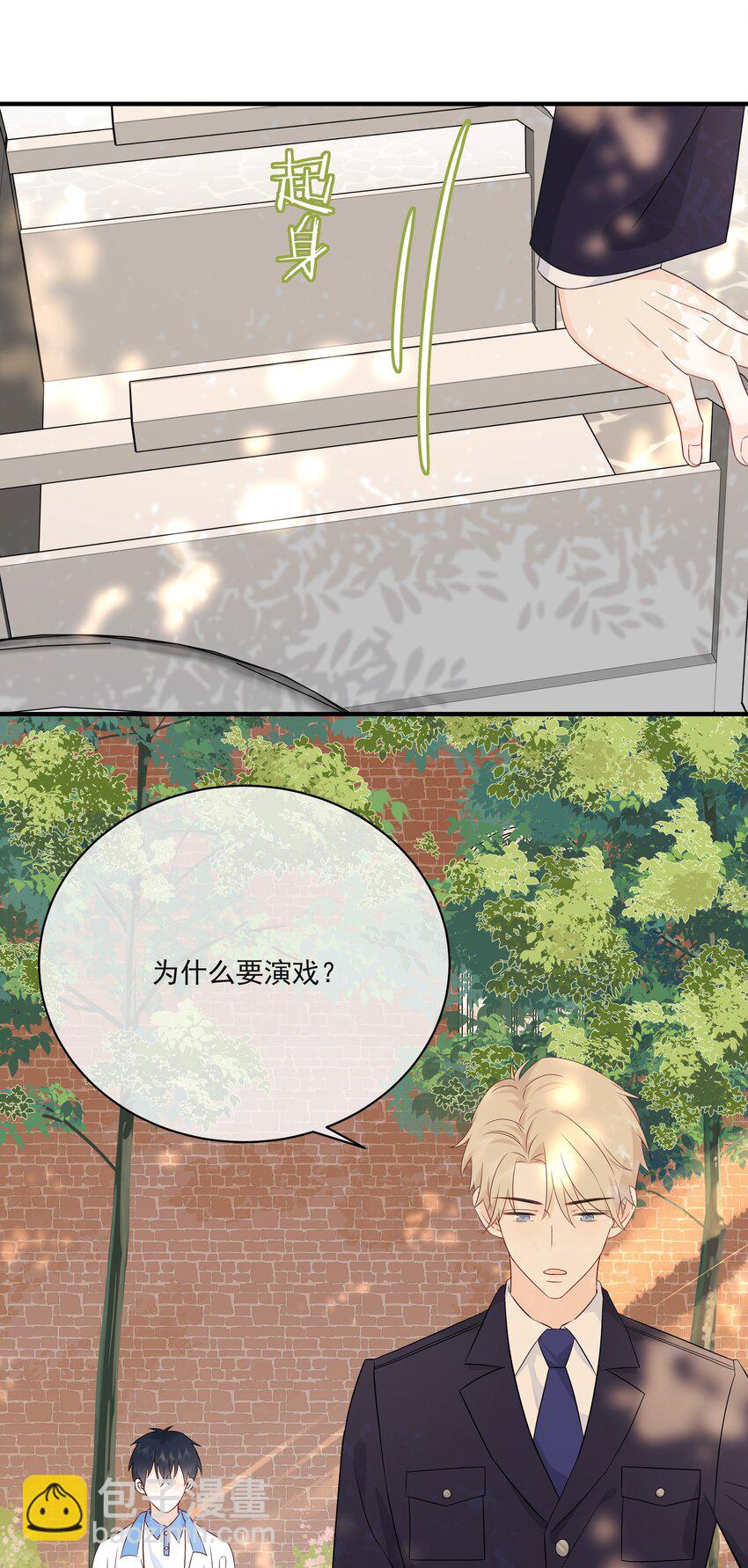 010 绿茶、跟我(1/2)-第12话