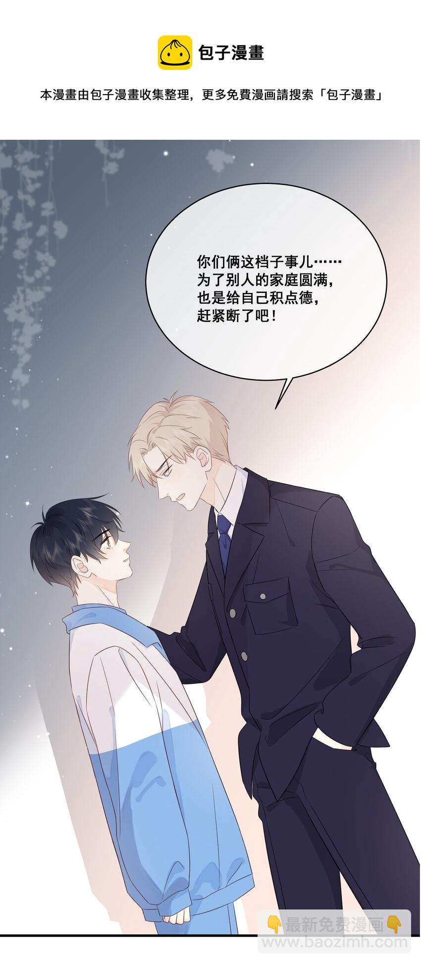 010 绿茶、跟我(1/2)-第12话