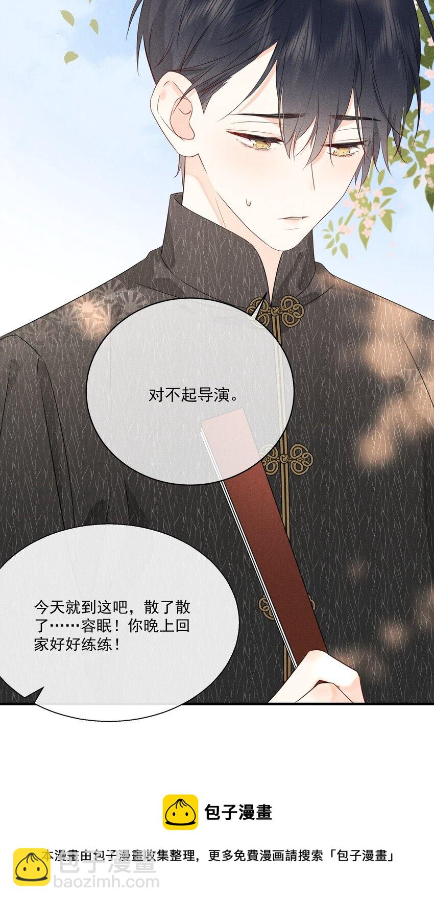 010 绿茶、跟我(1/2)-第12话