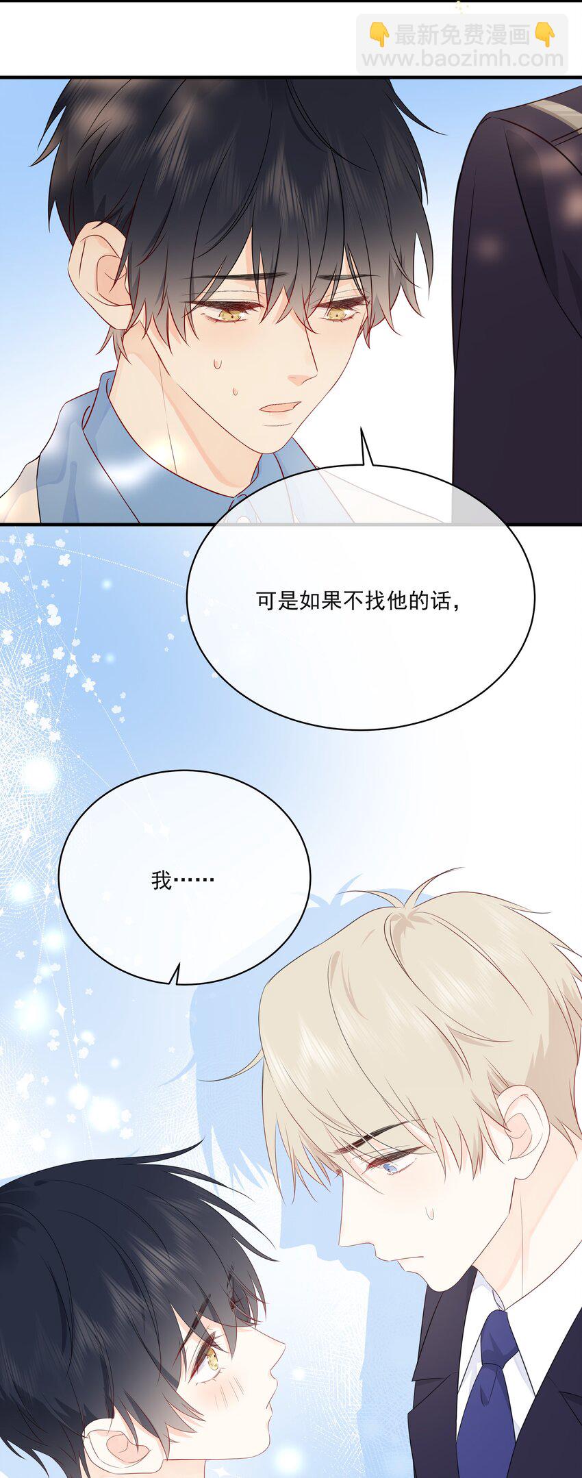 010 绿茶、跟我(1/2)-第12话