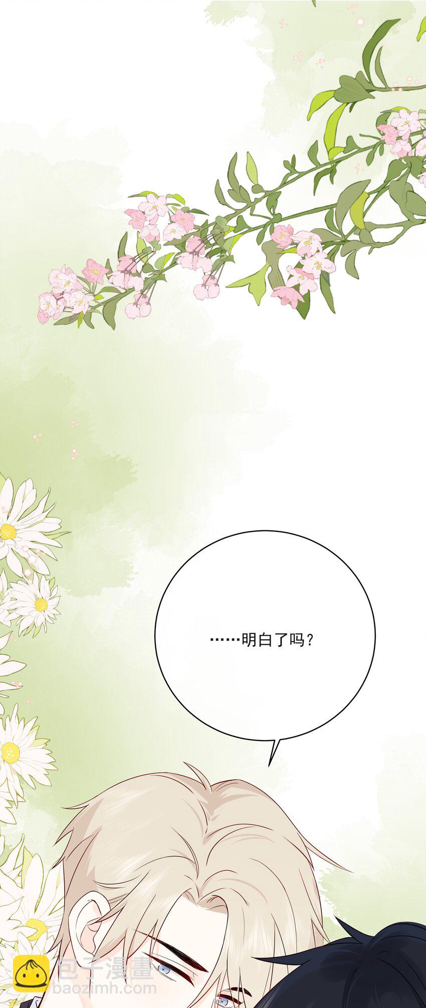 010 绿茶、跟我(1/2)-第12话