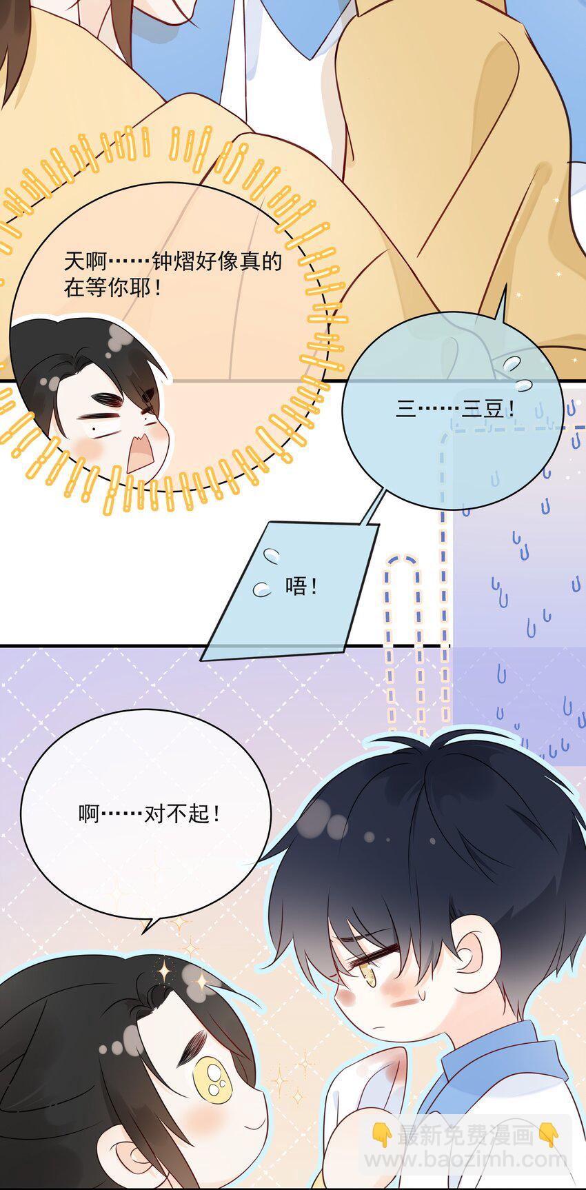 012 说好的管饭呢？(1/2)-第14话